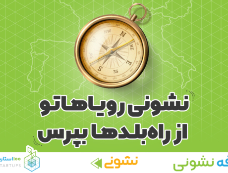 منتور کیست؟، منتورینگ چیست؟ منتور، منتورینگ، استارتاپ، استارت‌آپ، استارت اپ، استارت آپ، مشاوره استارتاپی