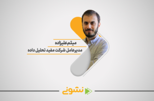 میثم علزاده در صد استارتاپ