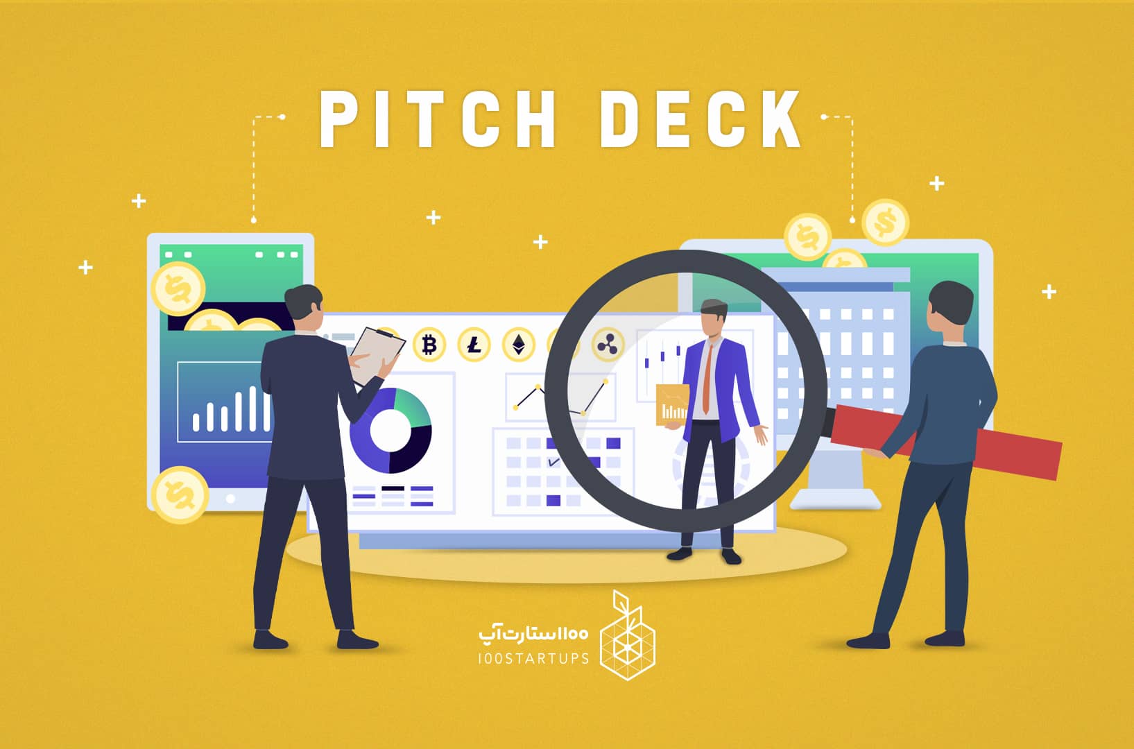 پیچ دک چیست نحوه ی معرفی استارتاپ برای سرمایه گذاران چگونه است توضیح مفهوم pitch deck در 100استارتاپ
