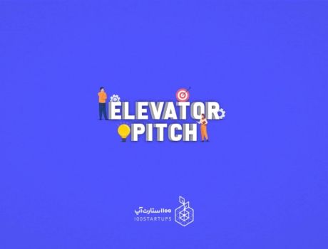 معرفی آسانسوری یا سخنرانی آسانسوری ( Elevator pitch ) از اصطلاحات استارتاپی در سایت ۱۰۰ استارتاپ